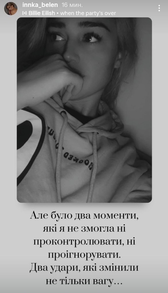 Инна Белень после долгой паузы прервала молчание и показалась в больнице: что известно